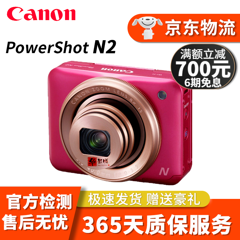 sx60 sx740二手数码相机 powershot n2 佳能n2 粉色 99新