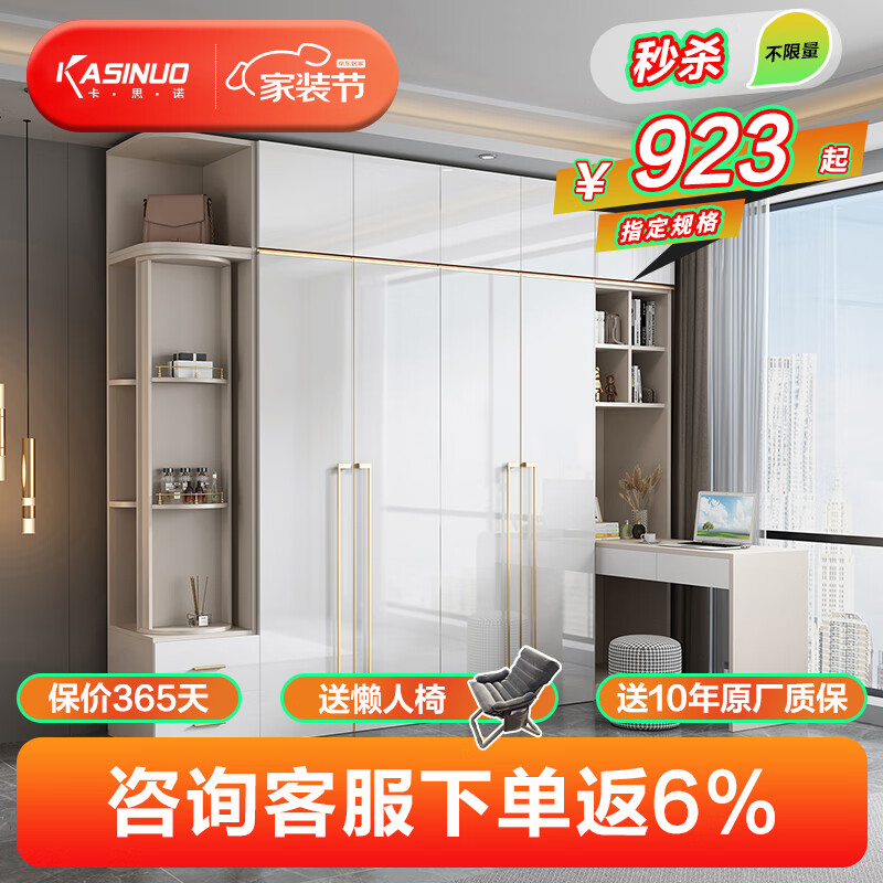 卡思诺 衣柜 现代简约衣柜梳妆台组合轻奢亮光四六门极简大衣橱 衣柜 0.8米两门使用感如何?