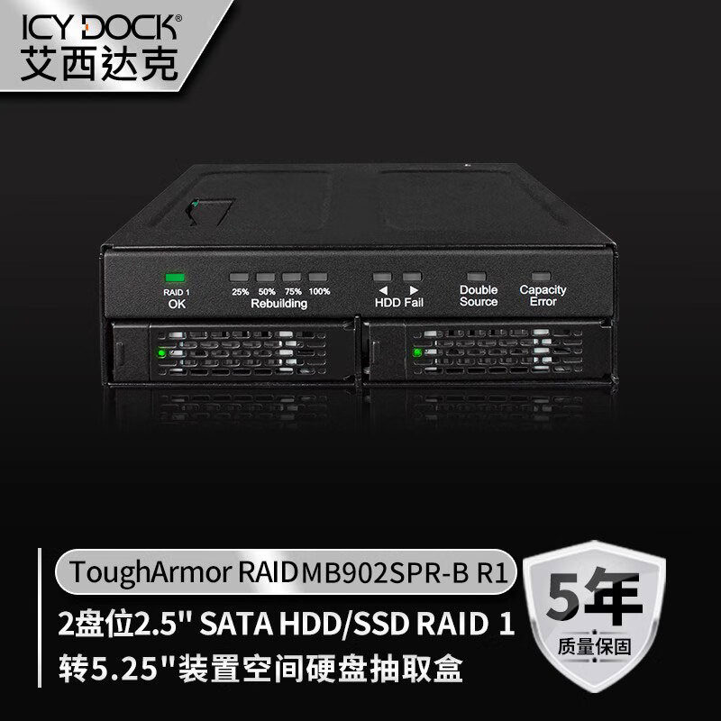ICY DOCK 2盘位2.5英寸SATA SSD磁盘阵列RAID热插拔内置硬盘抽取盒工控机备份硬盘盒 MB902SPR-B R1