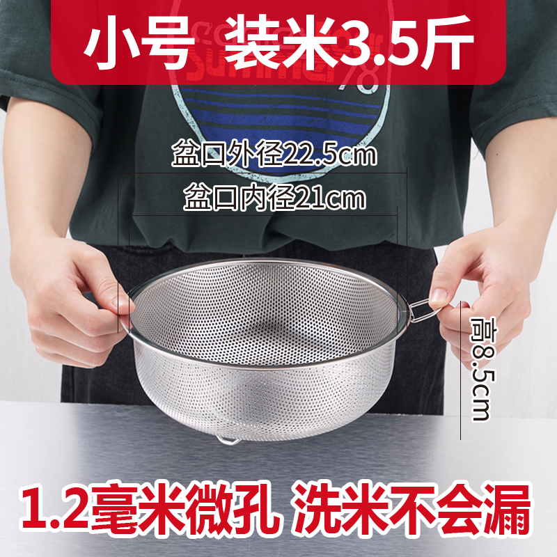 淘米籃 304不銹鋼洗米篩 洗菜籃瀝水漏盆家用淘米器淘米盆洗米盆洗米神器 小孔款單環(huán)22.5cm#