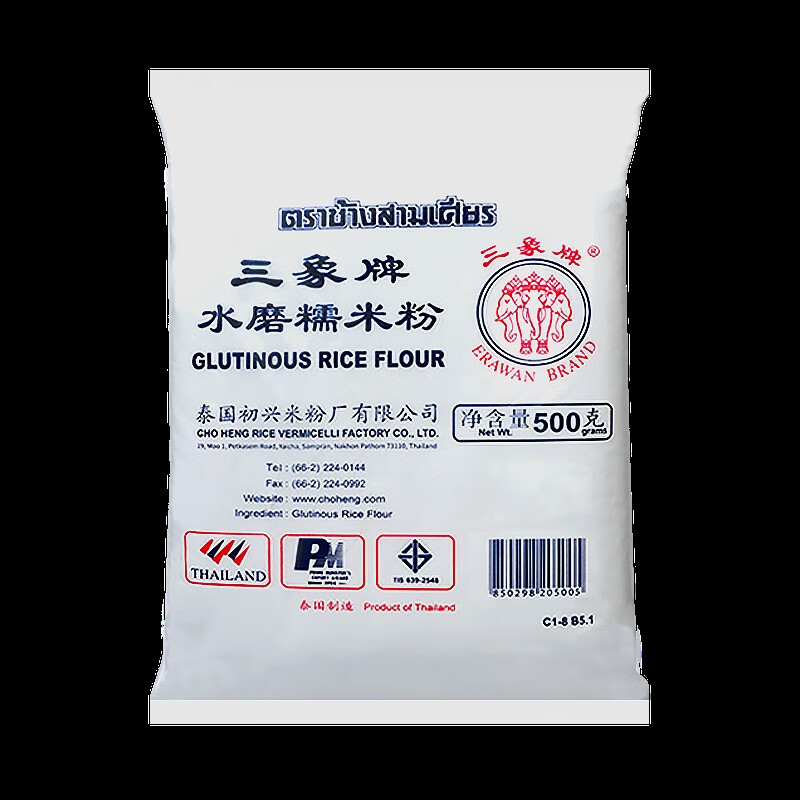 俏滋郎三象牌正宗水磨糯米粉粘米小包家用雪媚娘熟冰皮月饼青团烘焙