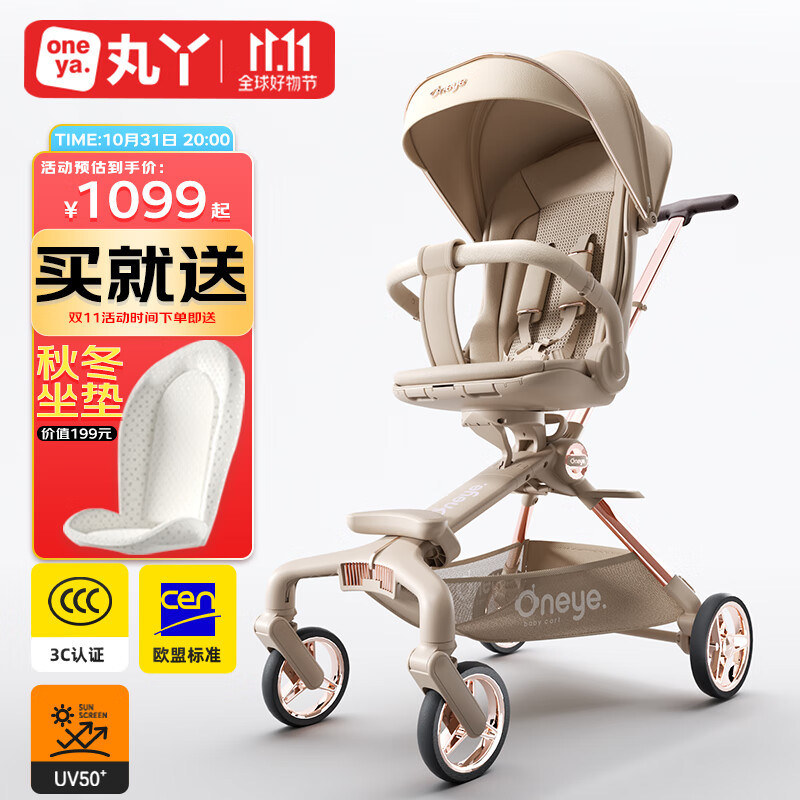丸丫T6-2遛娃神器婴儿推车可坐可躺轻便折叠双向白金系列香槟金PLUS怎么样,好用不?