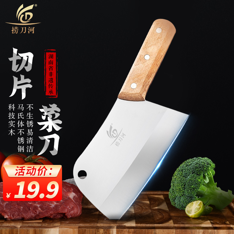 捞刀河精选五折款菜刀好不好用?好用吗?是否安全灵敏?