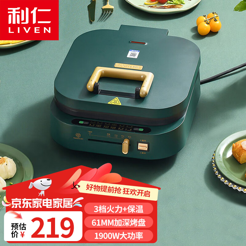 利仁（Liven）电饼铛家用多功能烙饼锅煎饼机36cm大烤盘煎烤机双面加热加大加深老式早餐机馅饼煎蛋 LR-J369 G-13加深电饼铛