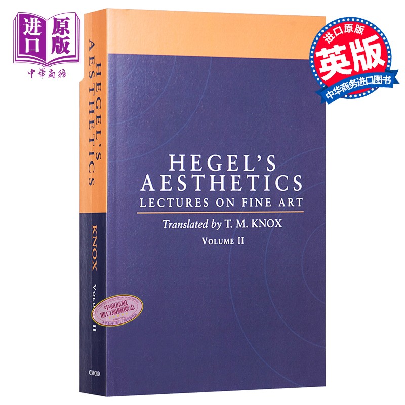 aesthetics volume 2 英文原版 美学 美术讲座 v.2 g.w.f hegel