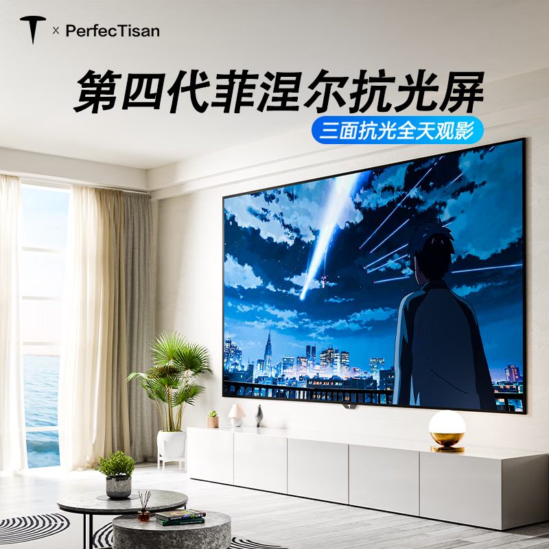 PerfecTisan钉子科技菲涅尔中长焦投影仪幕布抗光幕布家用4K高清画框幕抗光硬屏壁挂投影仪幕布 中长焦菲涅尔硬屏(2023款) 100寸(包安装)