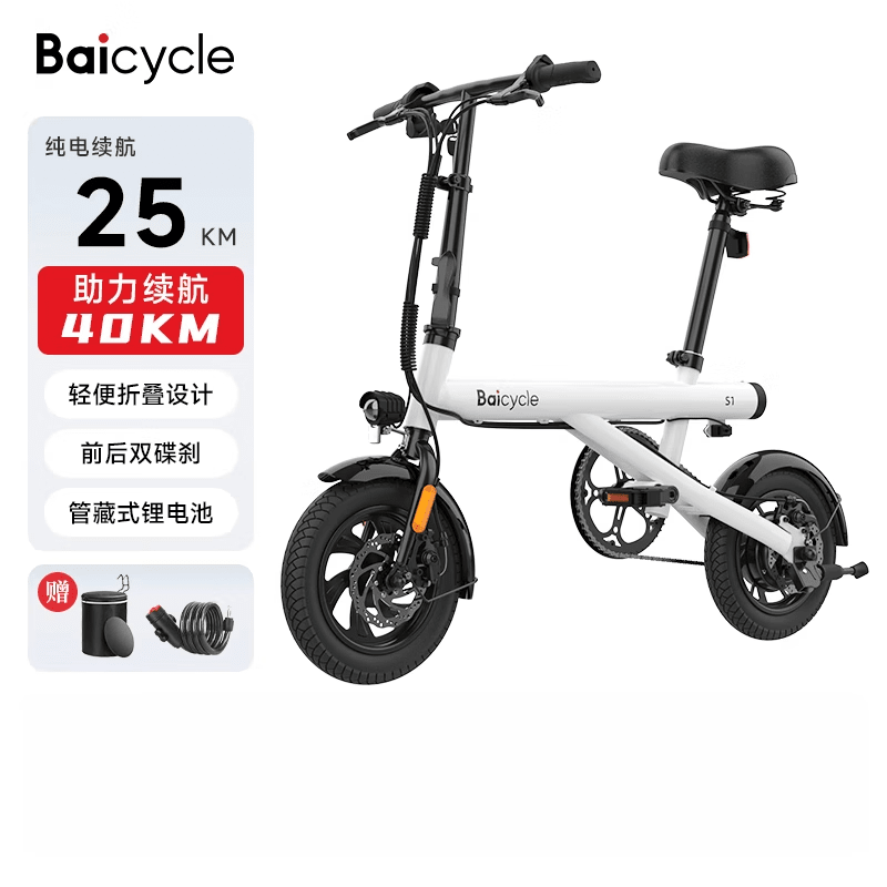 BAICYCLE小白折疊電助力電動腳踏車成人女生迷你代步新國標(biāo)電動車 _2025新款S1月光白_純電25KM_前后雙碟煞 6AH_36V