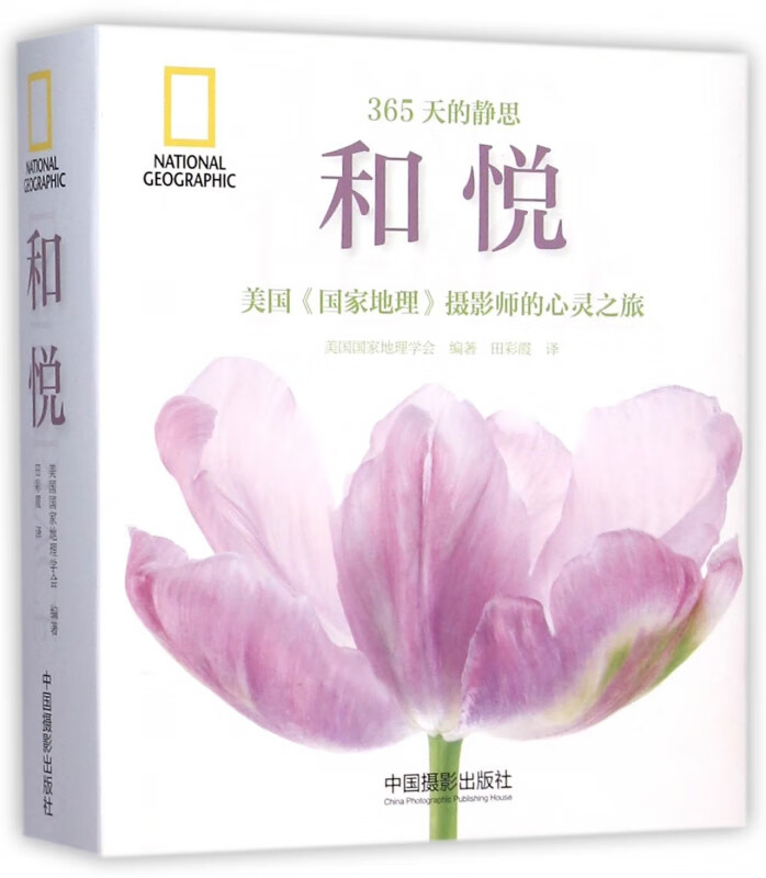 和悦(精)