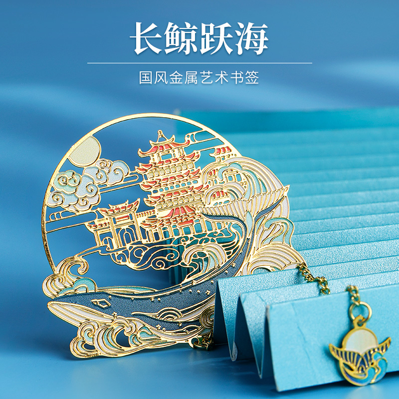 鼎纳汇德 书签古风 金属书签镂空古风礼物纪念品毕业礼盒 古典中国风