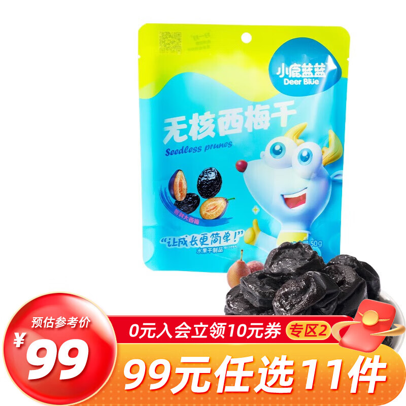 小鹿蓝蓝无核西梅干蜜饯果干果条 【50g装6-8包】1袋使用感如何?