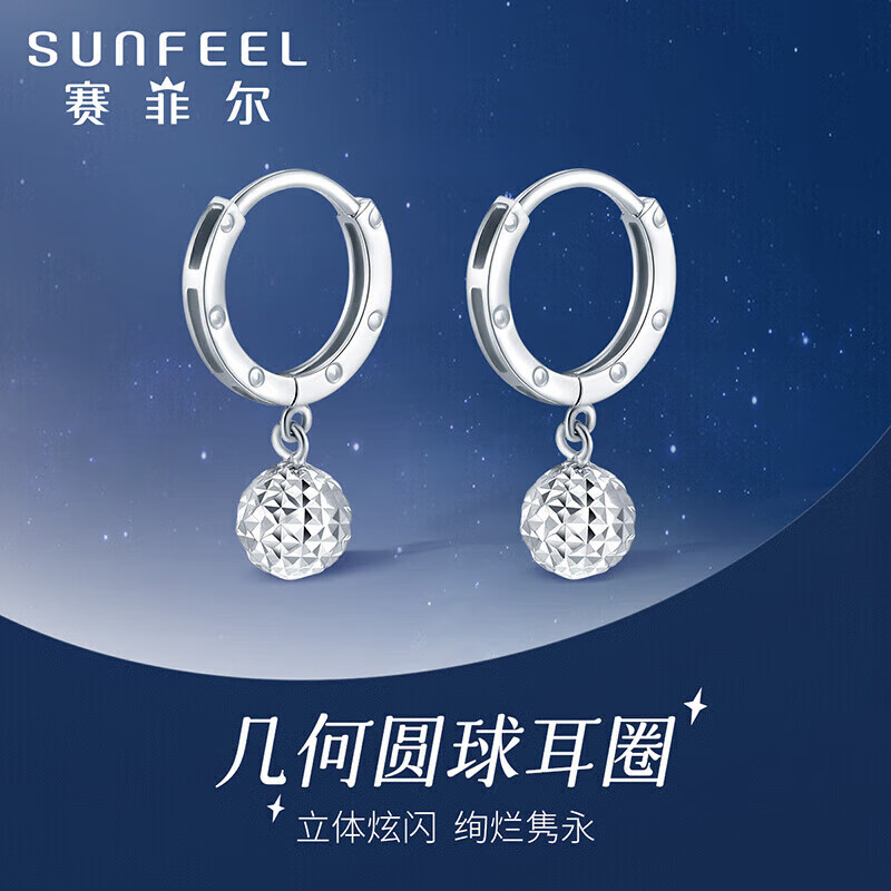 赛菲尔 铂金耳饰PT950白金圆球耳圈车花耳坠 一对 约2克使用感如何?