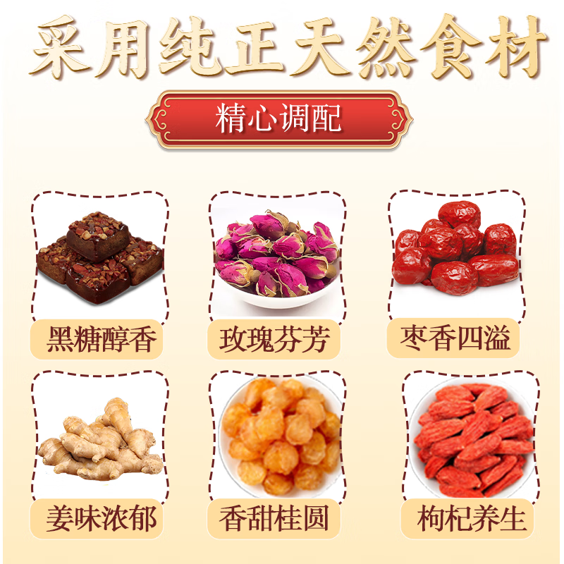 仁和黑糖姜枣茶精心调配自然色泽原味原香独立包装15g*10袋 1盒装