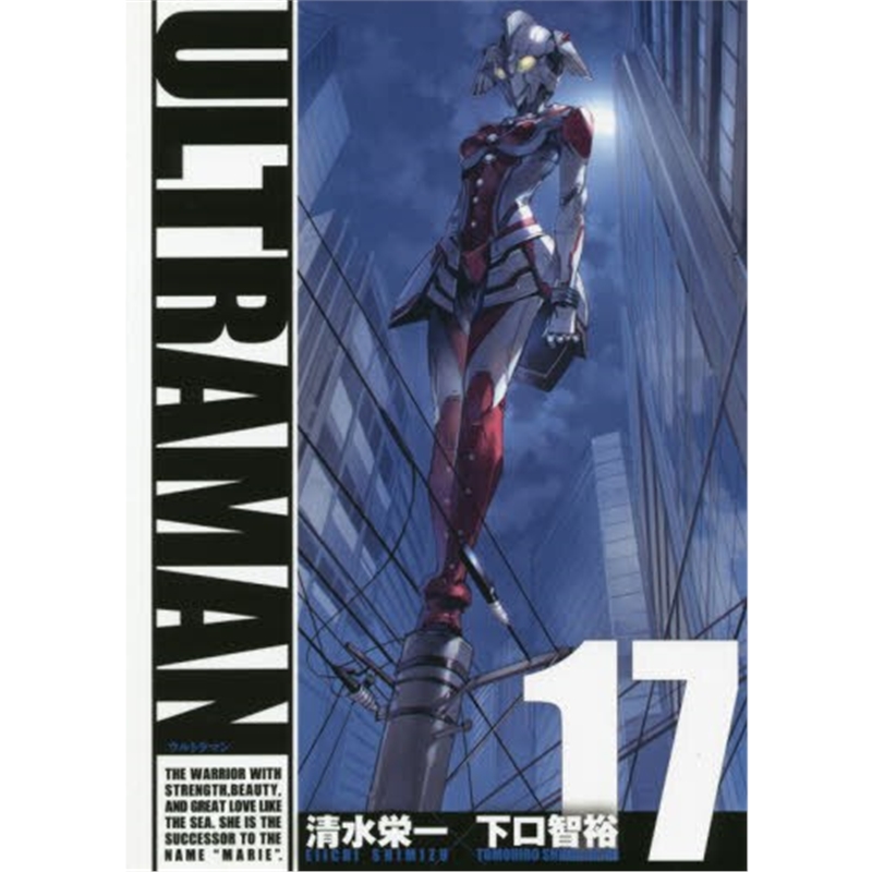 ULTRAMAN (17)?