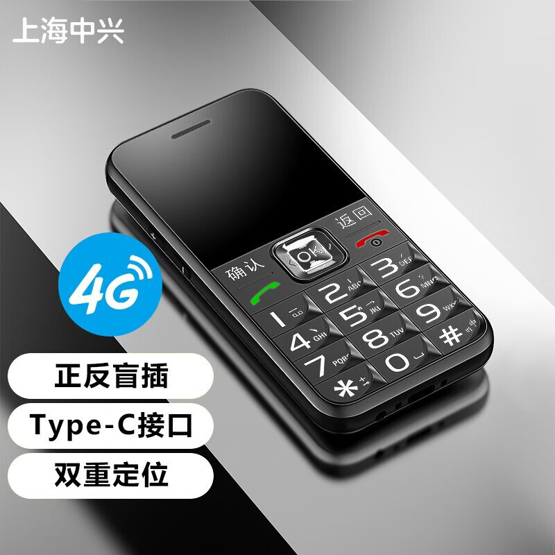 中兴(zte)中兴守护宝k580通4g老人机专用大字大声按键大屏老年手机