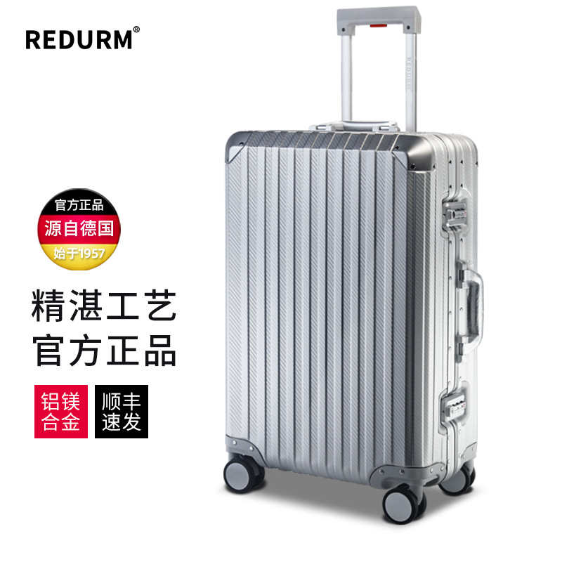 瑞德姆Redurm铝镁合金拉杆箱商务行李箱登机箱旅行箱28万向轮密码箱 银色 24英寸