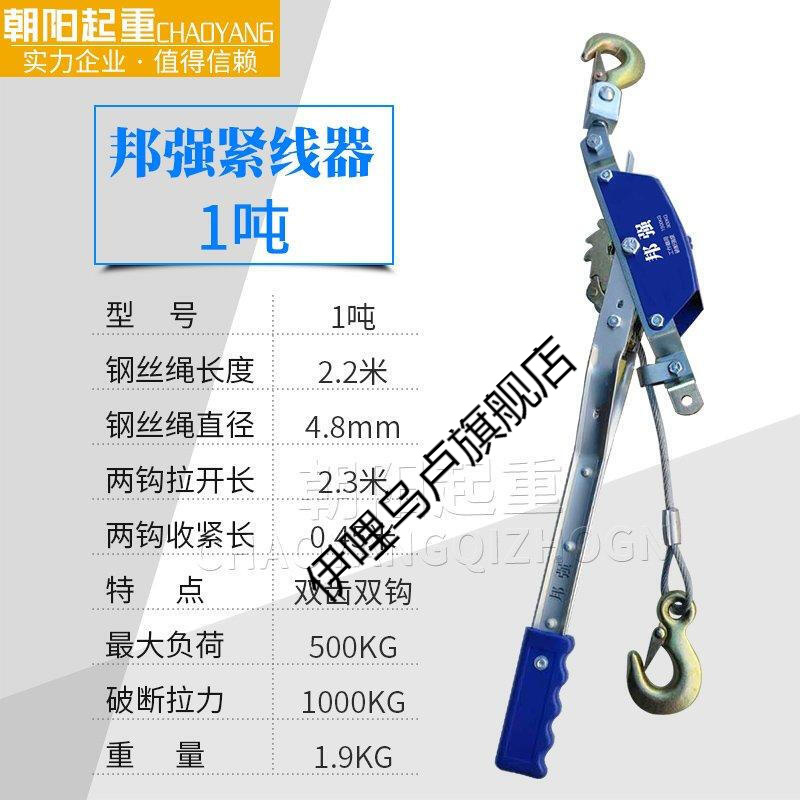 紧线器收线钳钢线拉线器紧致小型电线杆电工钢丝收紧拉紧器 品牌邦强