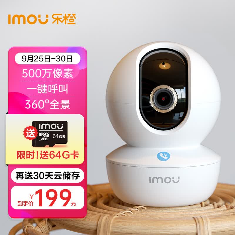 乐橙（IMOU）TA3R-5M 500万像素监控摄像头 宝宝监护器 家用监控 婴儿看护器 家用云台机 360°全景 一键呼叫使用感如何?
