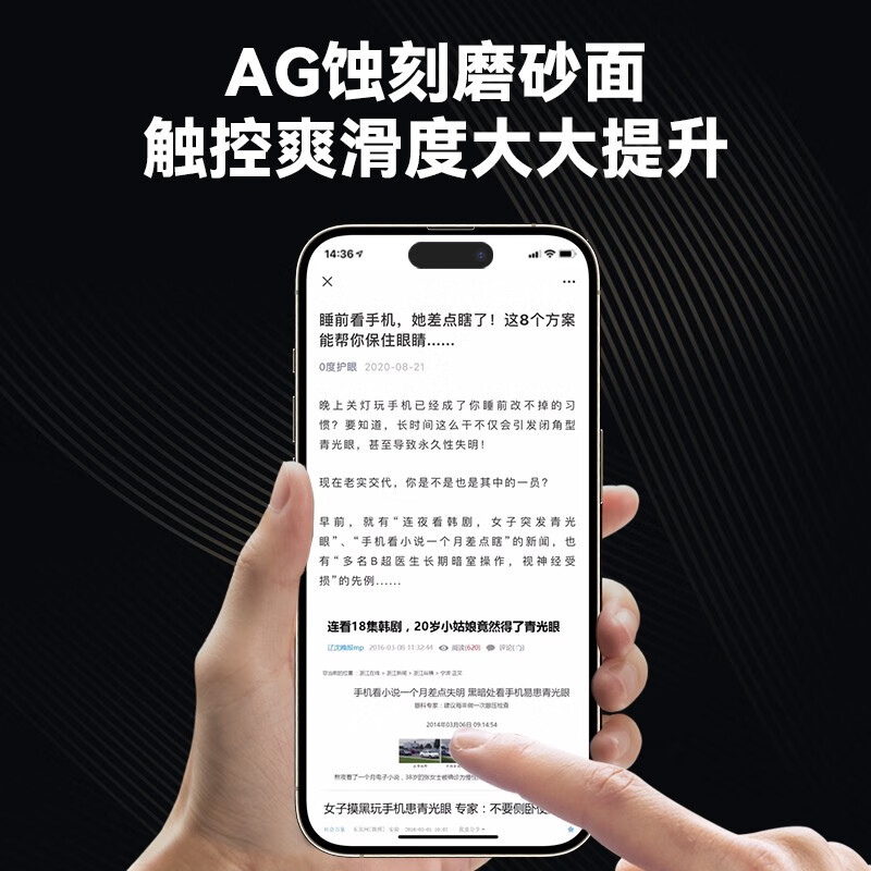 0度 官方旗舰店品牌直营苹果iPhone15Pro钢化膜iPhone15ProMax手机膜防窥膜抗指纹柔光防眩光磨砂膜 防窥护眼版-AG防眩 苹果15Promax【防窥|防眩光|AG磨砂】