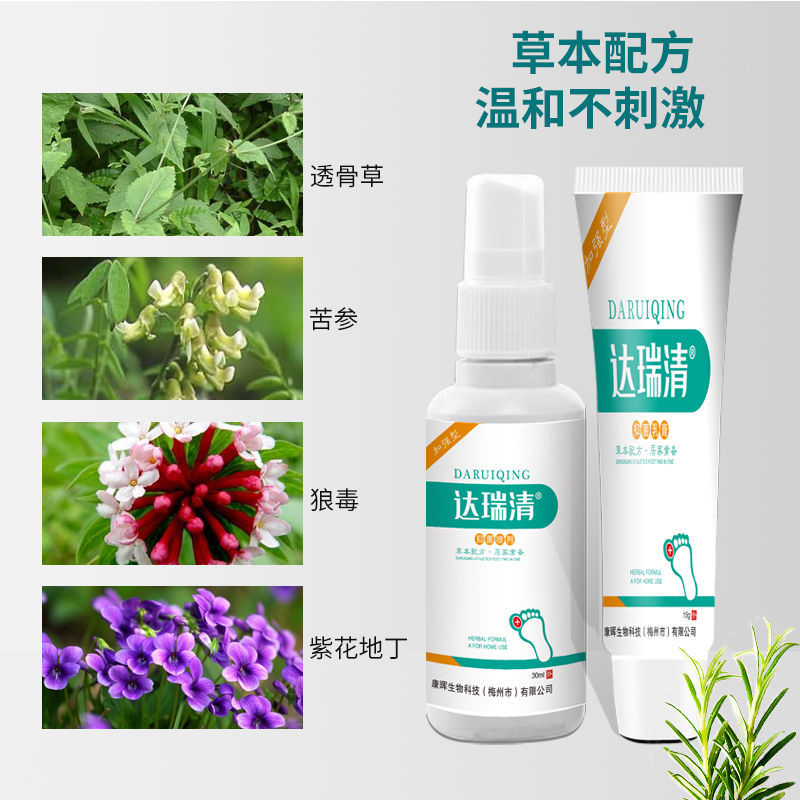 【官网直售】群泰达瑞清 达瑞清加强a b套装群泰达瑞清 一盒两支装