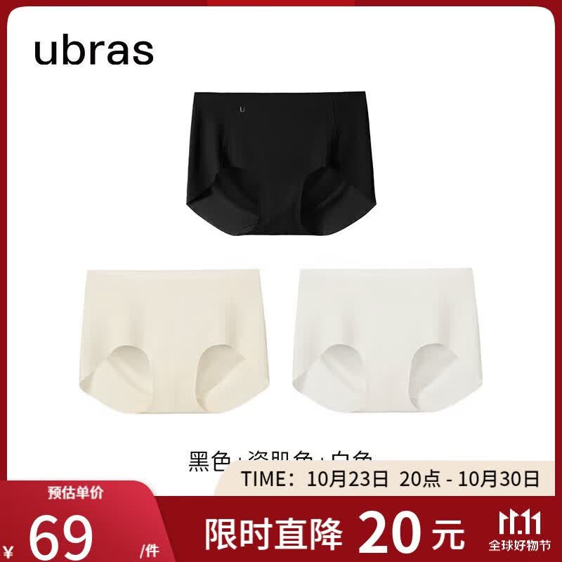 ubras女士内裤女无尺码透气包臀抗菌纯棉裆平角裤 黑色+瓷肌色+白色怎么样,好用不?