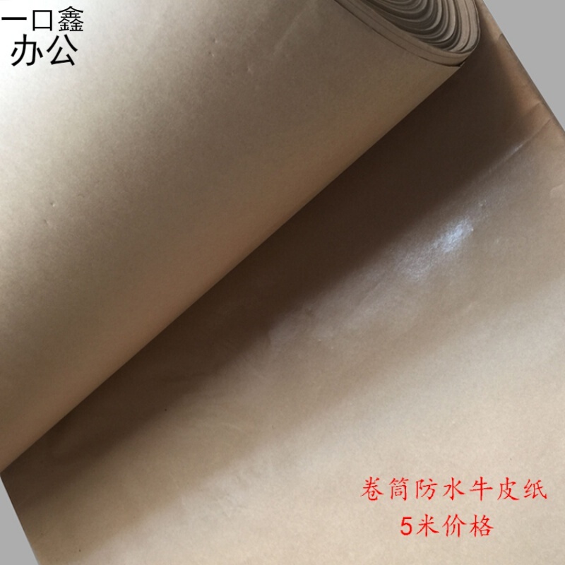 卷筒单面覆膜牛皮纸硅油纸淋膜牛皮纸可做包装纸5米价格 120g 108cm覆膜5米