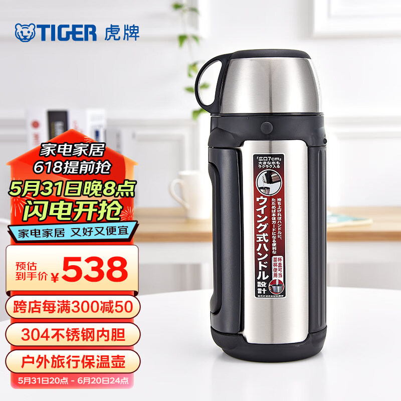 虎牌（TIGER）保温水壶保冷壶真空壶运动户外旅行壶MHK-A15C 1.5L 不锈钢色XC 1.5L