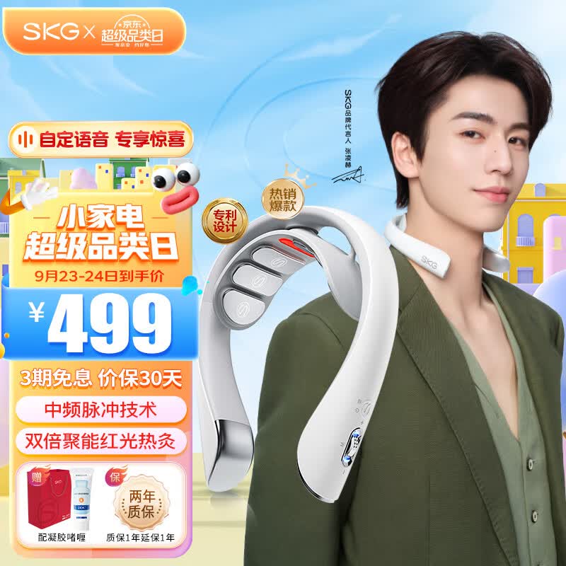 skg颈椎按摩器 K5-2代尊贵款 颈部按摩仪脖子肩颈护颈仪热敷电脉冲中秋节送父母男女朋友生日礼物礼品使用感如何?