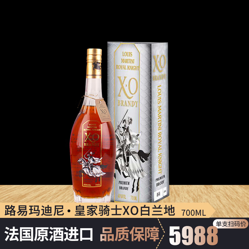 路易玛迪尼皇家骑士xo白兰地 法国进口洋酒 40度700ml礼盒装 送礼佳品