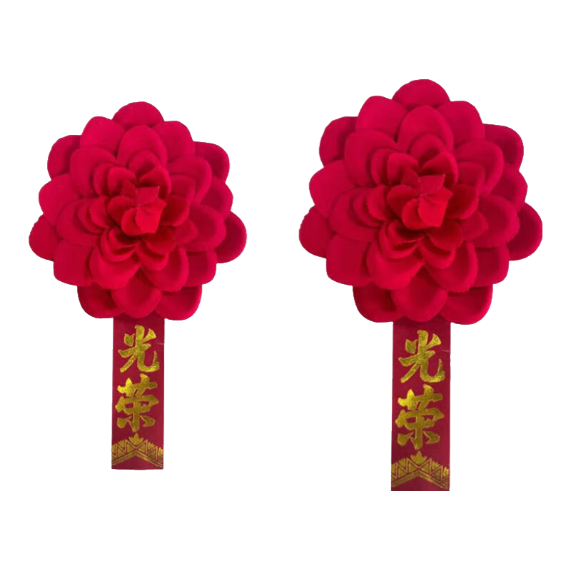 悍卒大紅花 退伍表彰獎(jiǎng)勵(lì)大紅花球頒獎(jiǎng)新兵胸花 綢緞絨布節(jié)日慶典紅花 16光榮退役綢緞胸花光榮退役綢帶