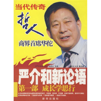 成长学思行【正版图书】