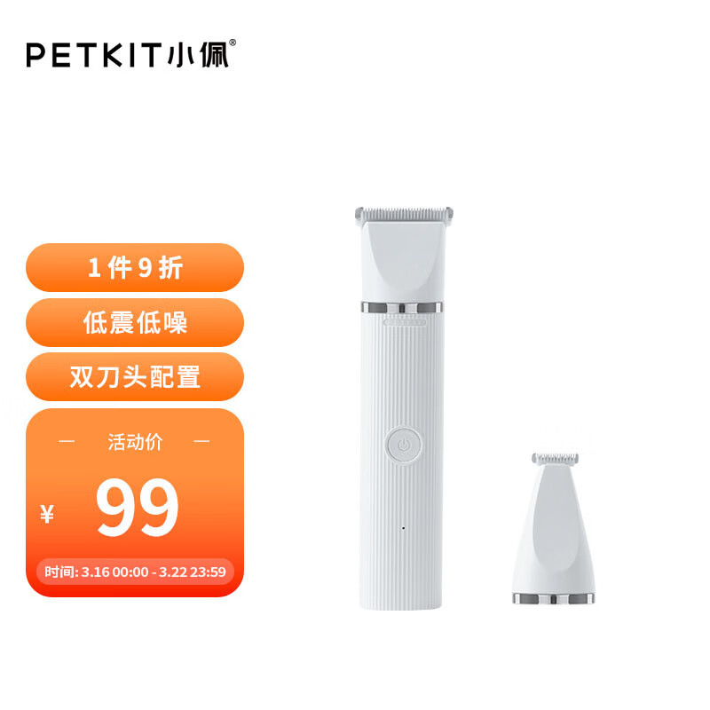 媒体曝光实情小佩电推剪Pro 狗狗电推剪性价比高吗？说说两星期经验分享