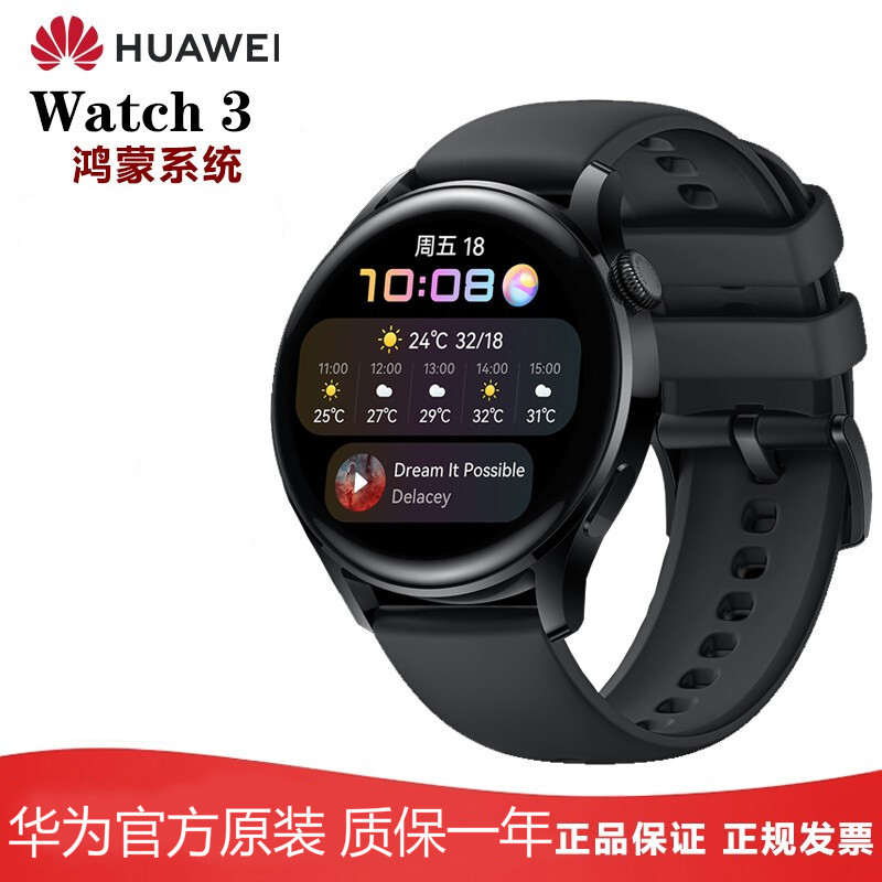 华为原装手表watch3/3pro智能鸿蒙运动血氧体温检测esim独立通话游泳