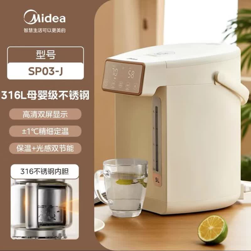 美的(midea)电热水瓶保温一体恒温电水壶饮水机智能热水烧水壶