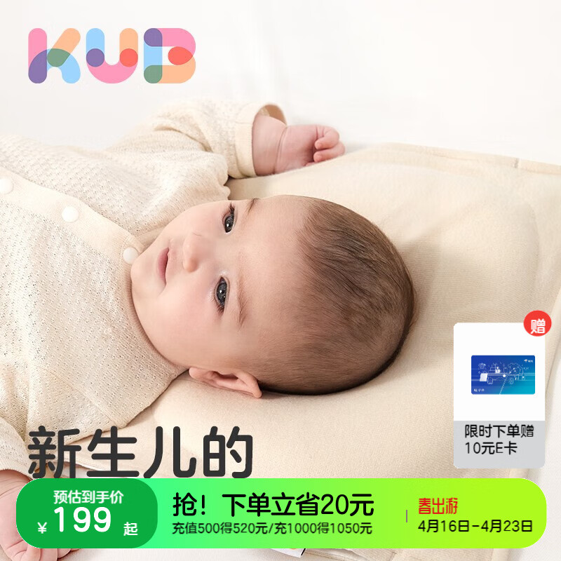 可优比（KUB）婴幼儿枕头新生儿0到6个月以上1岁宝宝小熊定型枕儿童户型枕 小熊定型枕