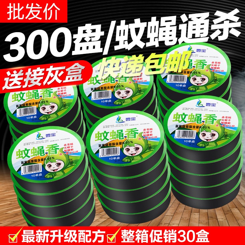 查在线驱蚊用品商品历史价格|驱蚊用品价格走势图
