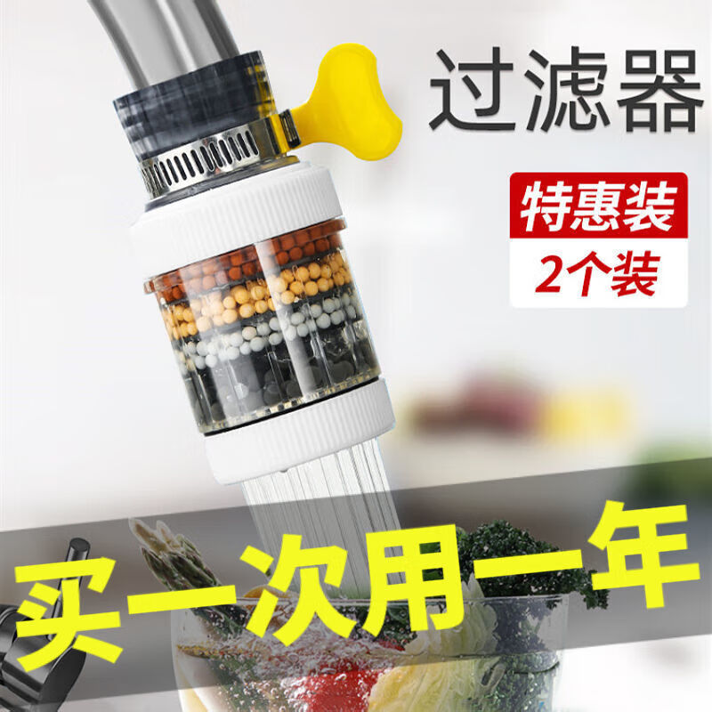 多瑙梦水龙头过滤器净水器净化器防溅花洒接头家用自来水厨房增压神器 白色-1只装可拆洗