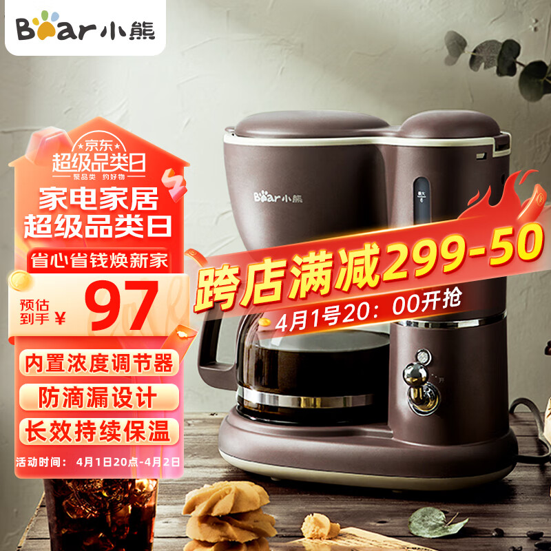 小熊（bear）咖啡机 美式家用 600ml滴漏式小型迷你煮茶器泡茶壶电热水壶煮咖啡壶 KFJ-A06Q1