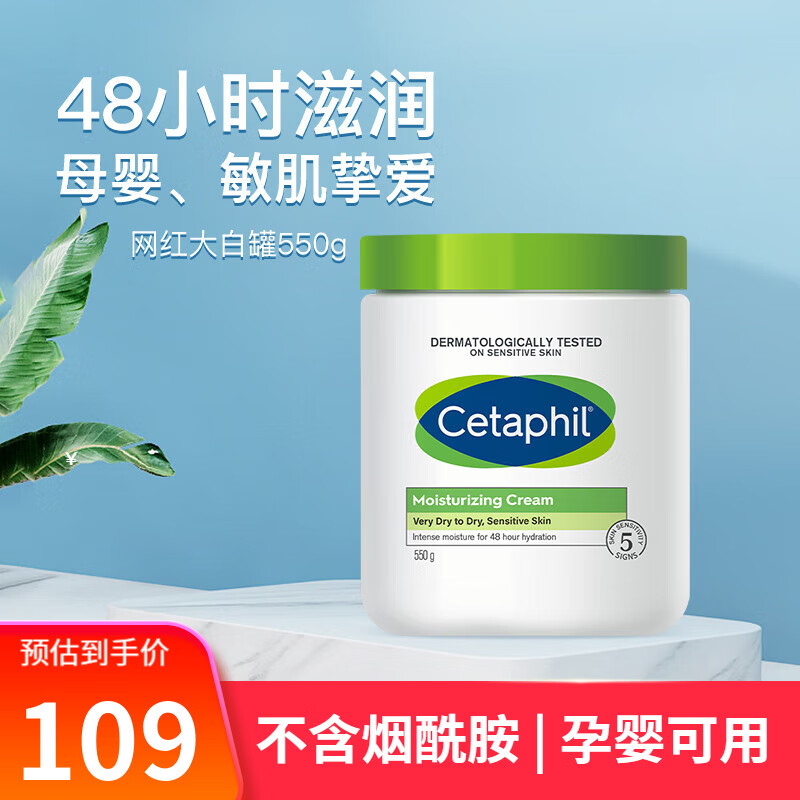 看京东乳液面霜历史价格走势|乳液面霜价格走势图