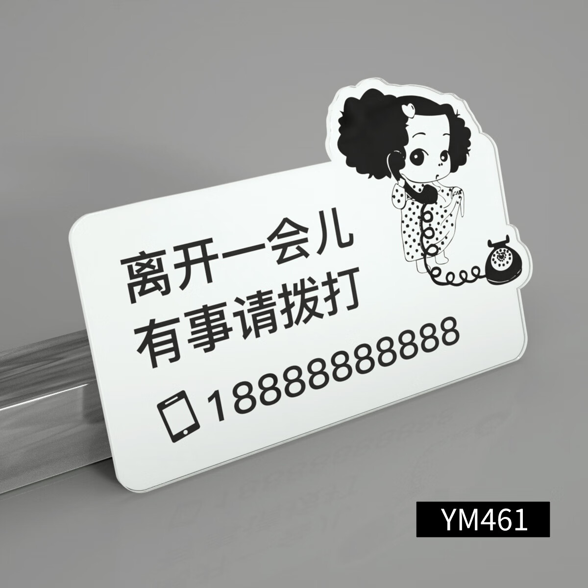 亚克力有事请拨打电话卡通牌子欢迎光临空调开放休息中有事外出打