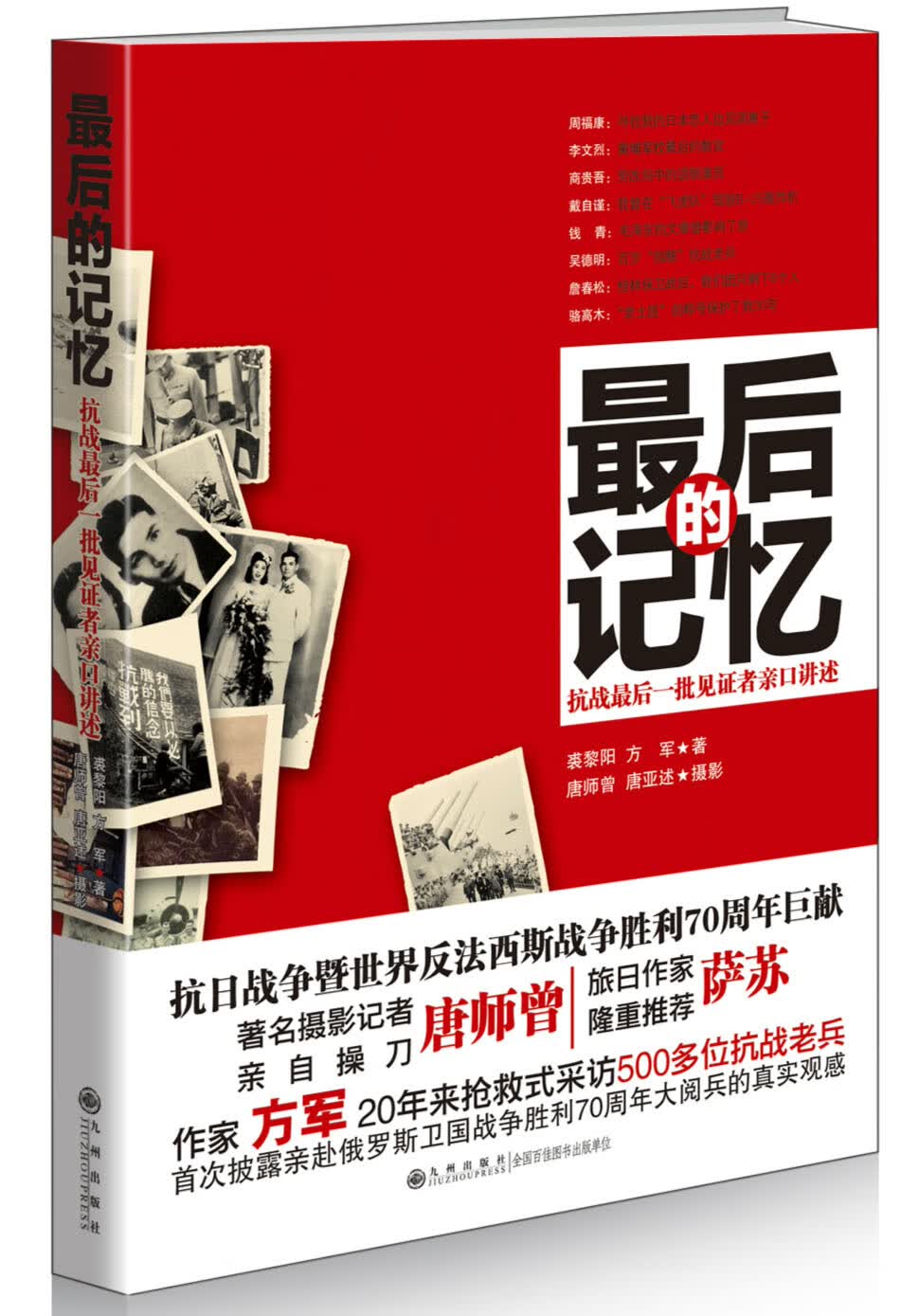 后的记忆【正版图书】