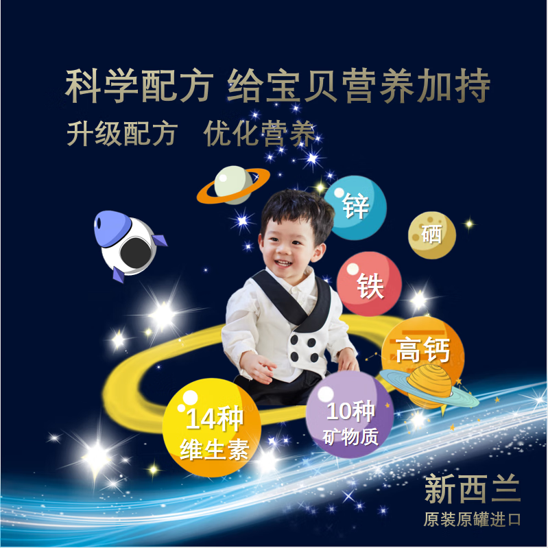 铂衡多【新西兰进口】3-14周岁CBP高蛋白高钙乳铁蛋白儿童奶粉(3罐装) 2400g