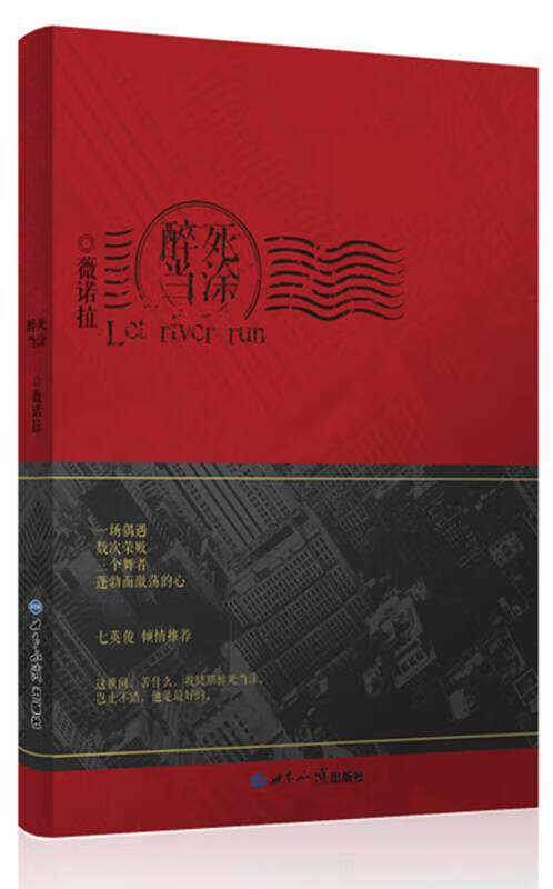 醉死当涂【正版好书,下单速发】