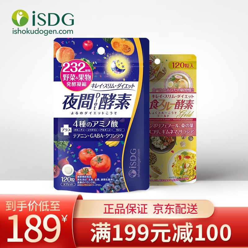 ISDG夜间酵素,健康美丽从这里开始!