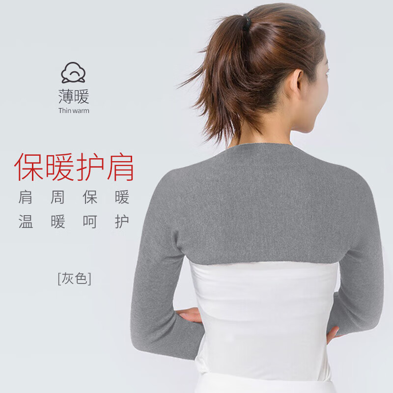 耐力克斯護(hù)肩坎肩睡覺女護(hù)手臂保暖月子胳膊肘護(hù)臂套關(guān)節(jié)保護(hù)肩膀柔軟不硌 灰色【加長款】 均碼【正常體重80-200斤】