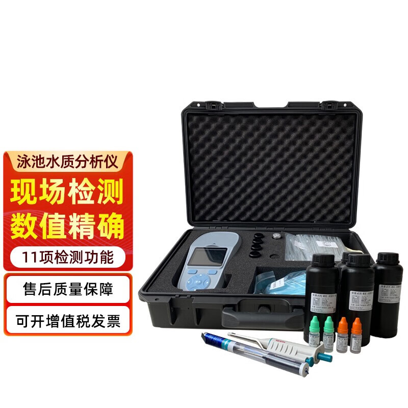 泳鲸清时捷泳池水质分析仪器池水检测直读式水质检测仪便携式t-sp80 t