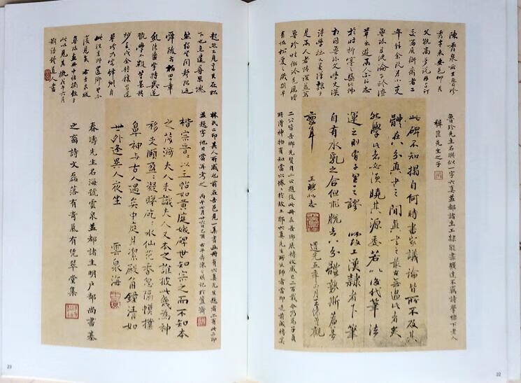 何绍基临张玄墓志铭(张黑女墓志铭) 老碑帖系列 简体旁注 孙宝文编