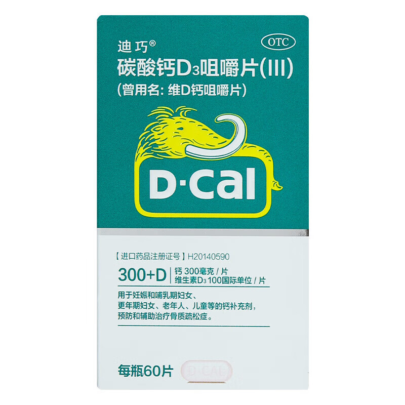 迪巧 碳酸钙D3咀嚼片(III) 0.75g:100IU*60片/盒 1盒装
