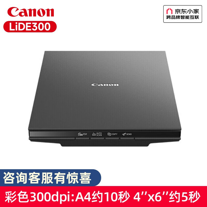 使用解密比较佳能（Canon）扫描仪配置怎么样？优缺点内幕分析