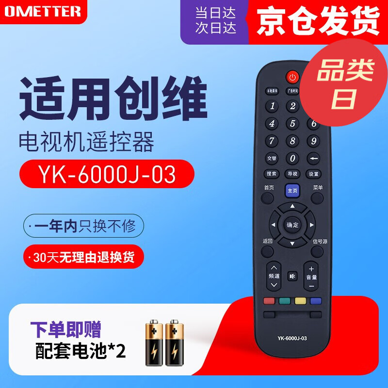 电视配件电商最低价查询方法|电视配件价格比较