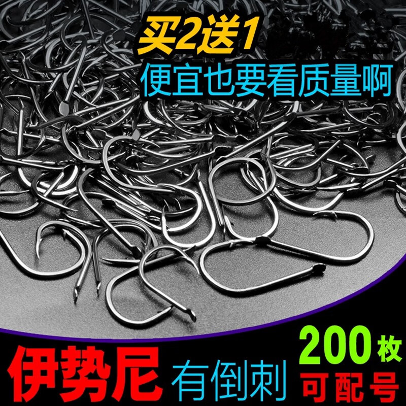 山头林村200枚伊势尼散装钓鱼钩有倒刺鲫鲤鱼钩爆炸钩鱼勾 伊势尼5号